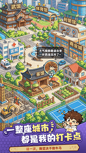 都市地图探索玩法